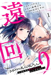 楽天kobo電子書籍ストア 山口しずか短編集 蚊になりました 山口しずか 楽天kobo電子書籍ストア 山口しずか短編集 蚊になりました 山口しずか